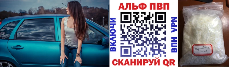 Alpha-PVP СК КРИС  Купить где  Ленинск-Кузнецкий 