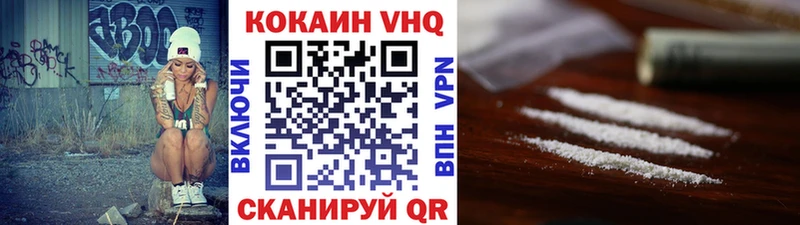 Купить  Ленинск-Кузнецкий  КОКАИН Fish Scale 